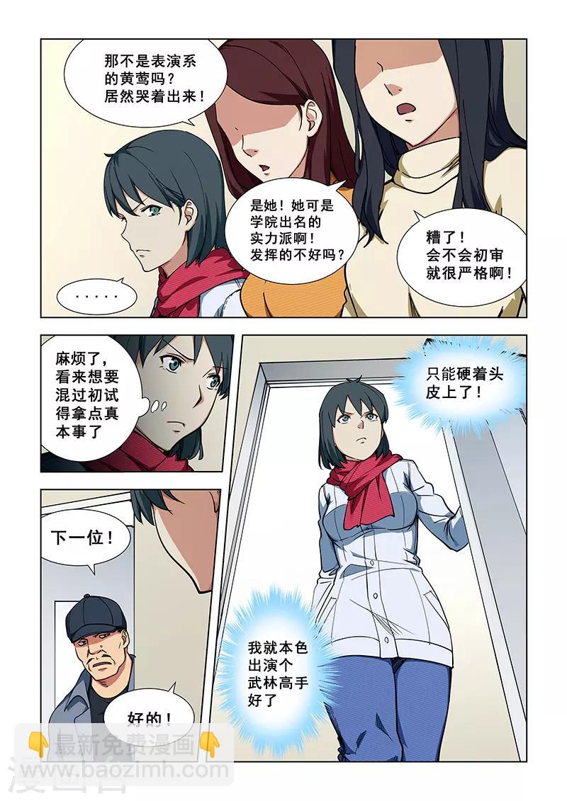 姻緣寶典 - 第341話 - 2