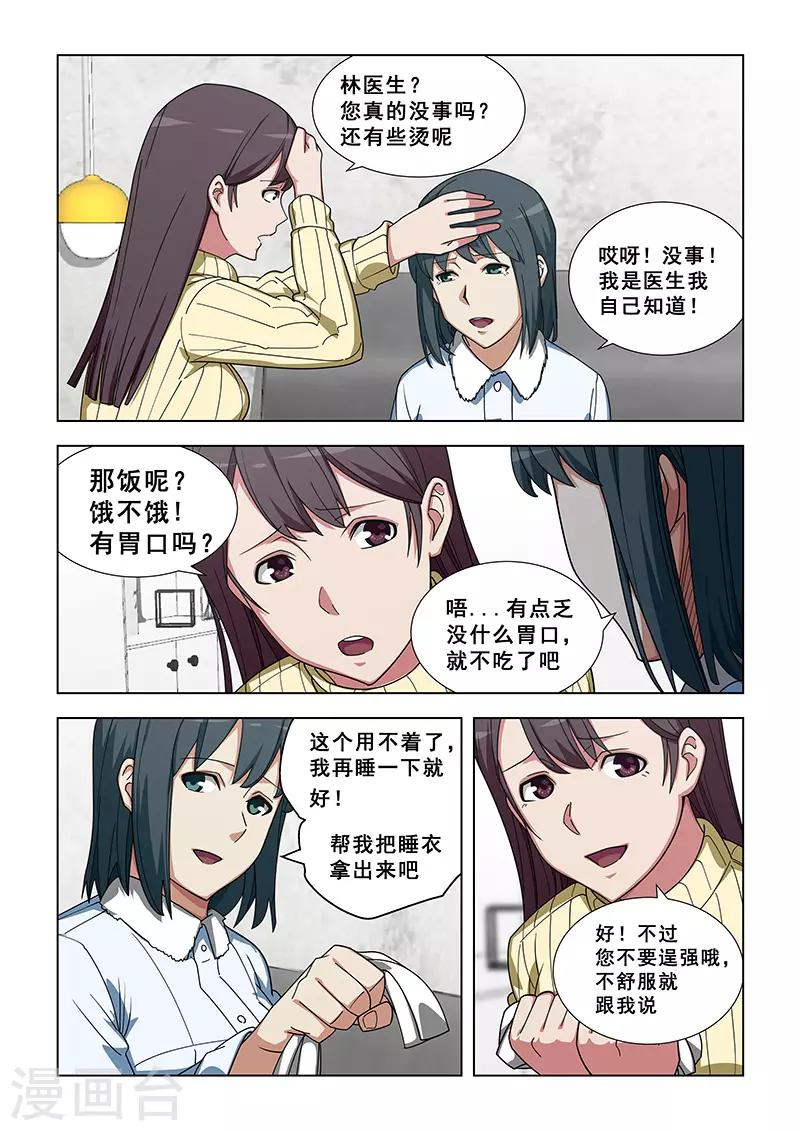 姻緣寶典 - 第347話 - 1