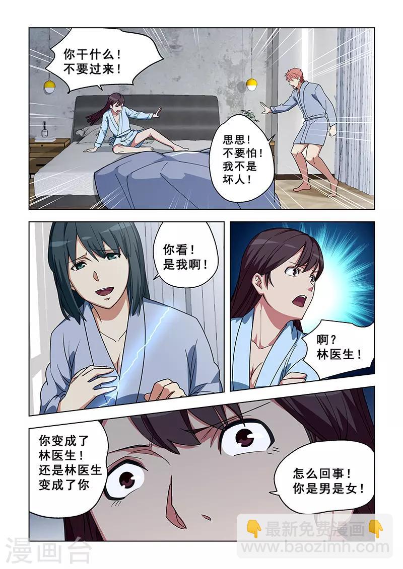 第347话-第350话