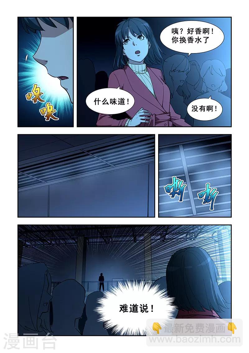 姻緣寶典 - 第349話 - 1