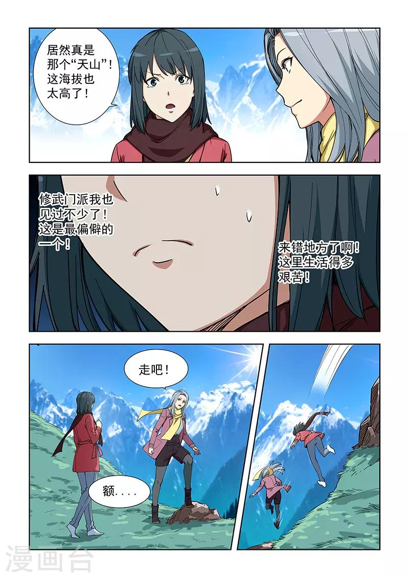 第353话-第356话