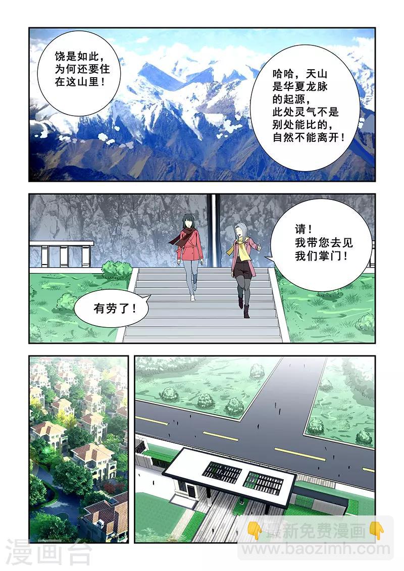 第353话-第356话