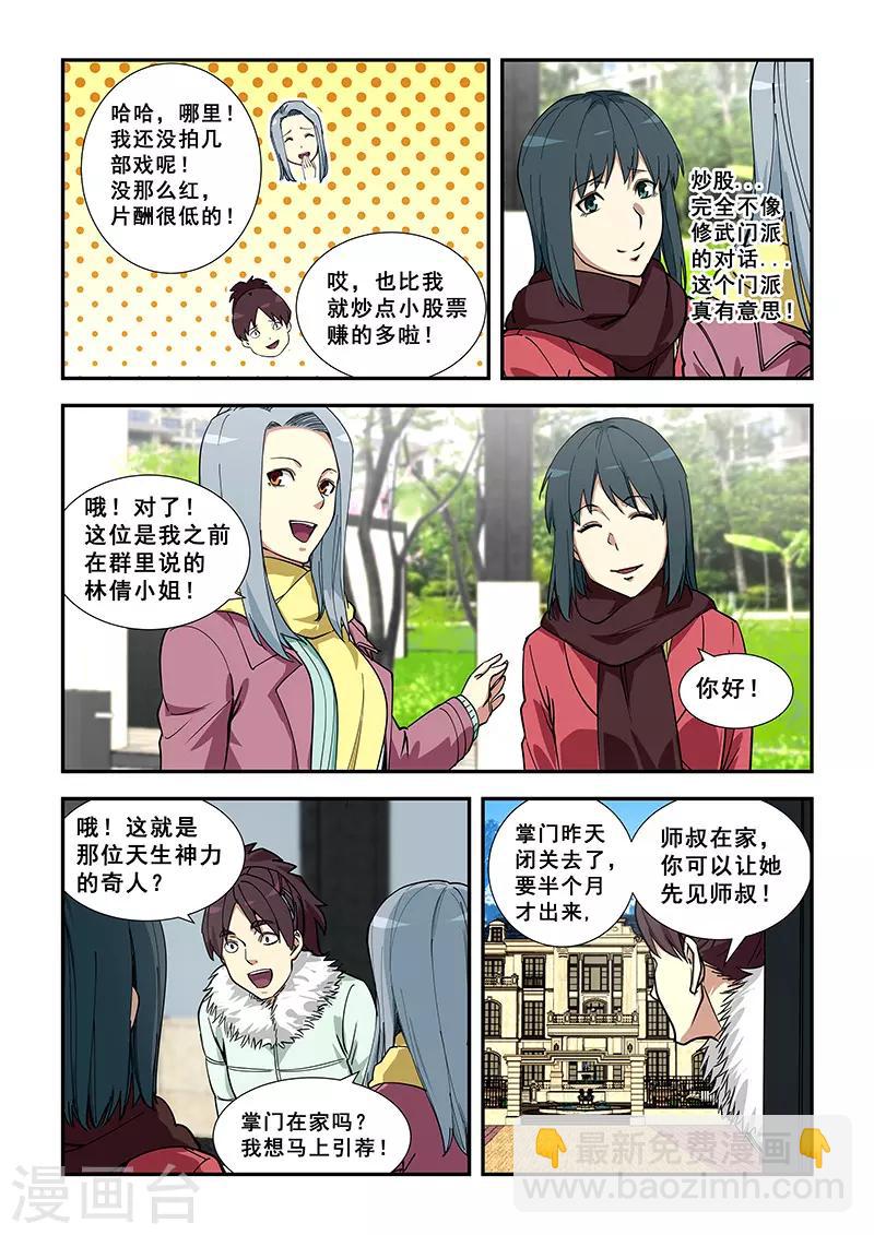 第353话-第356话