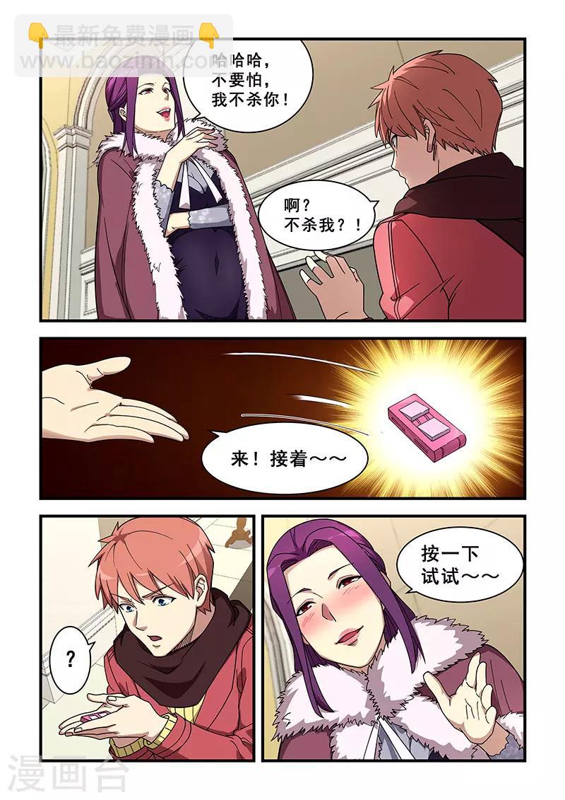 姻緣寶典 - 第355話 - 2