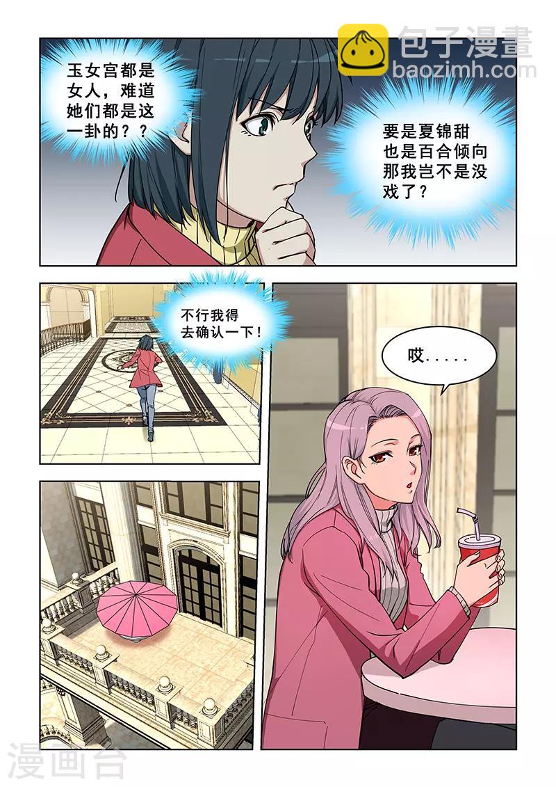 第358话-第362话