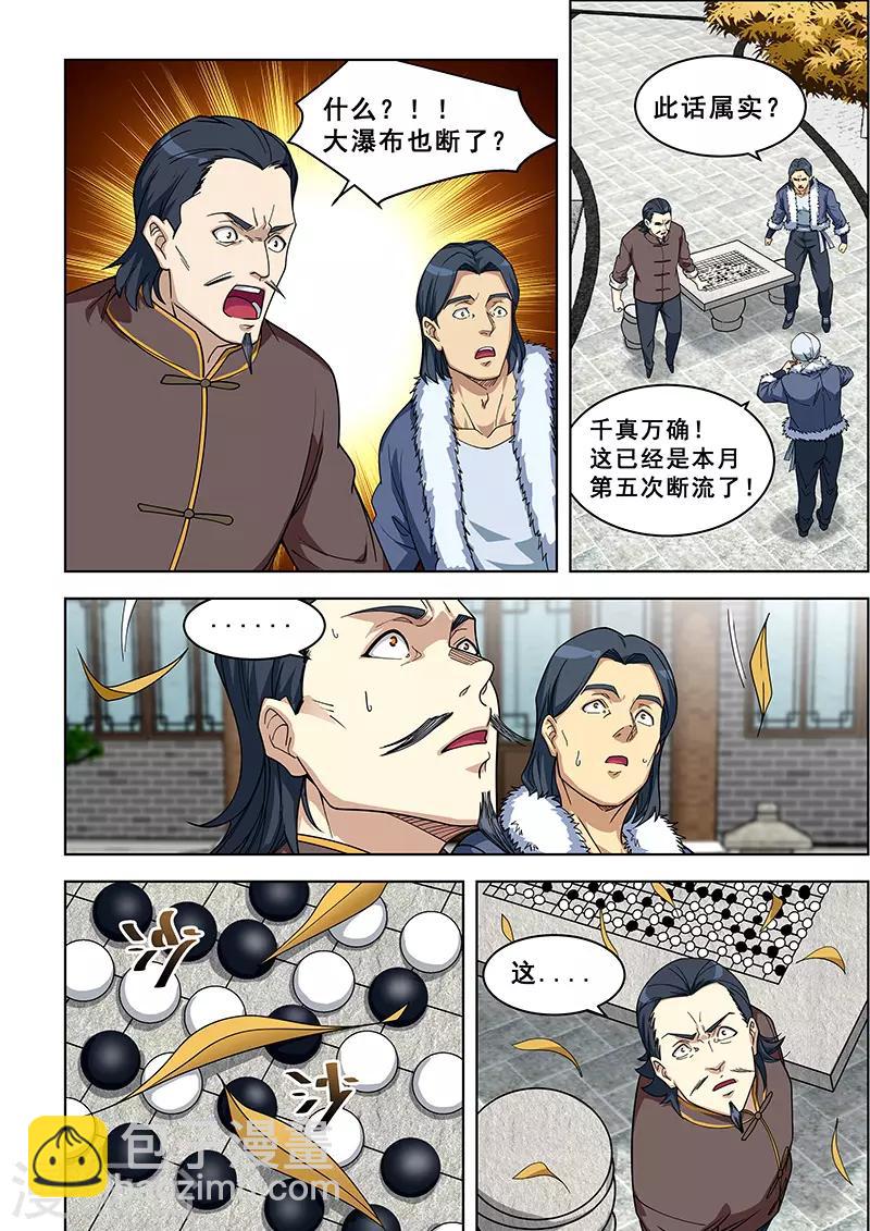 第370话-第374话