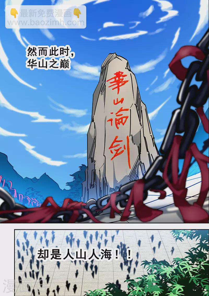 姻緣寶典 - 第403話 - 2