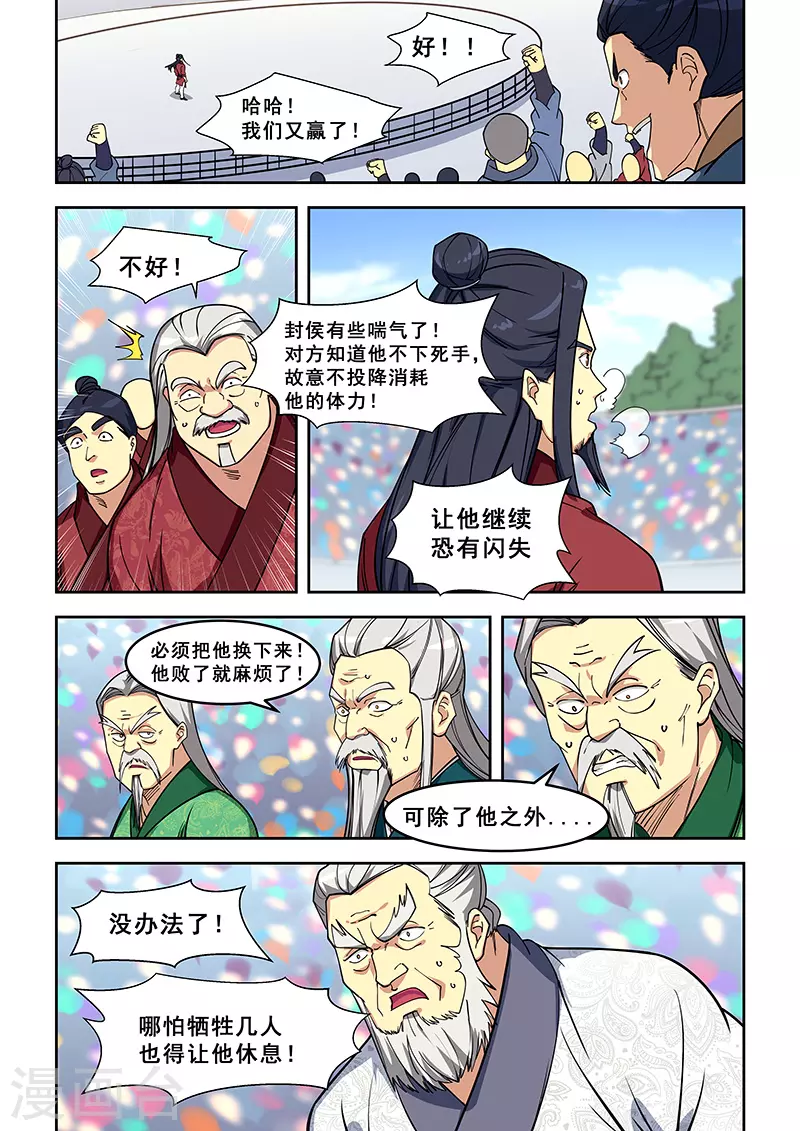 姻緣寶典 - 第409話 - 1