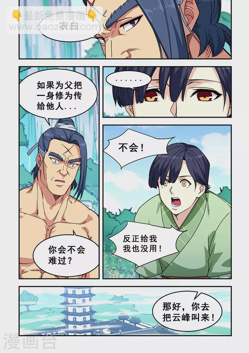 第425话-第430话