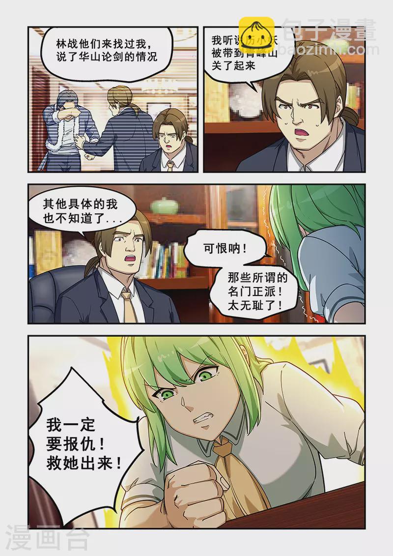 第431话-第436话