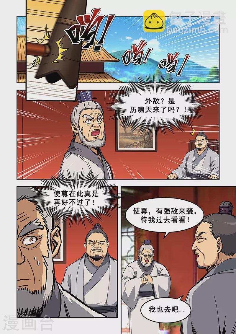 姻緣寶典 - 第447話 - 2