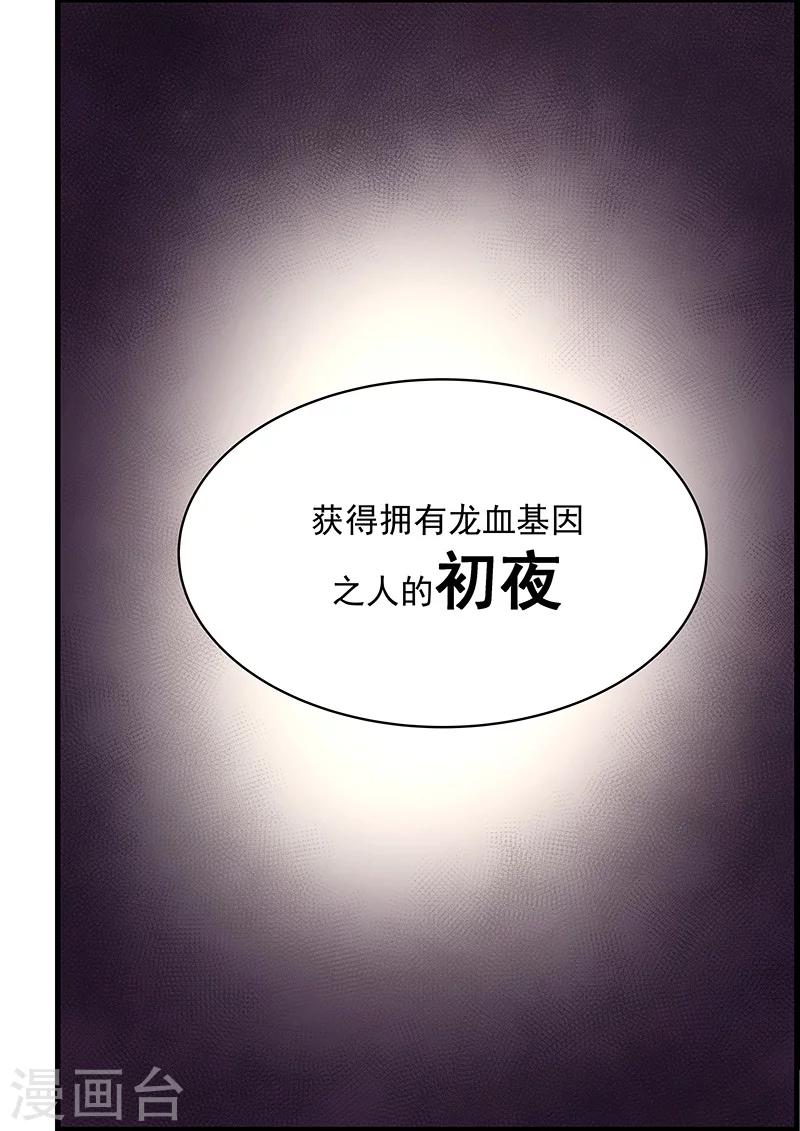 姻緣寶典 - 第73話 - 1