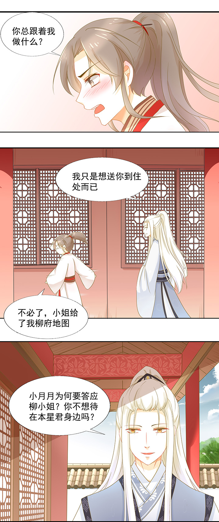 姻緣結 - 07 重新愛上我 - 1