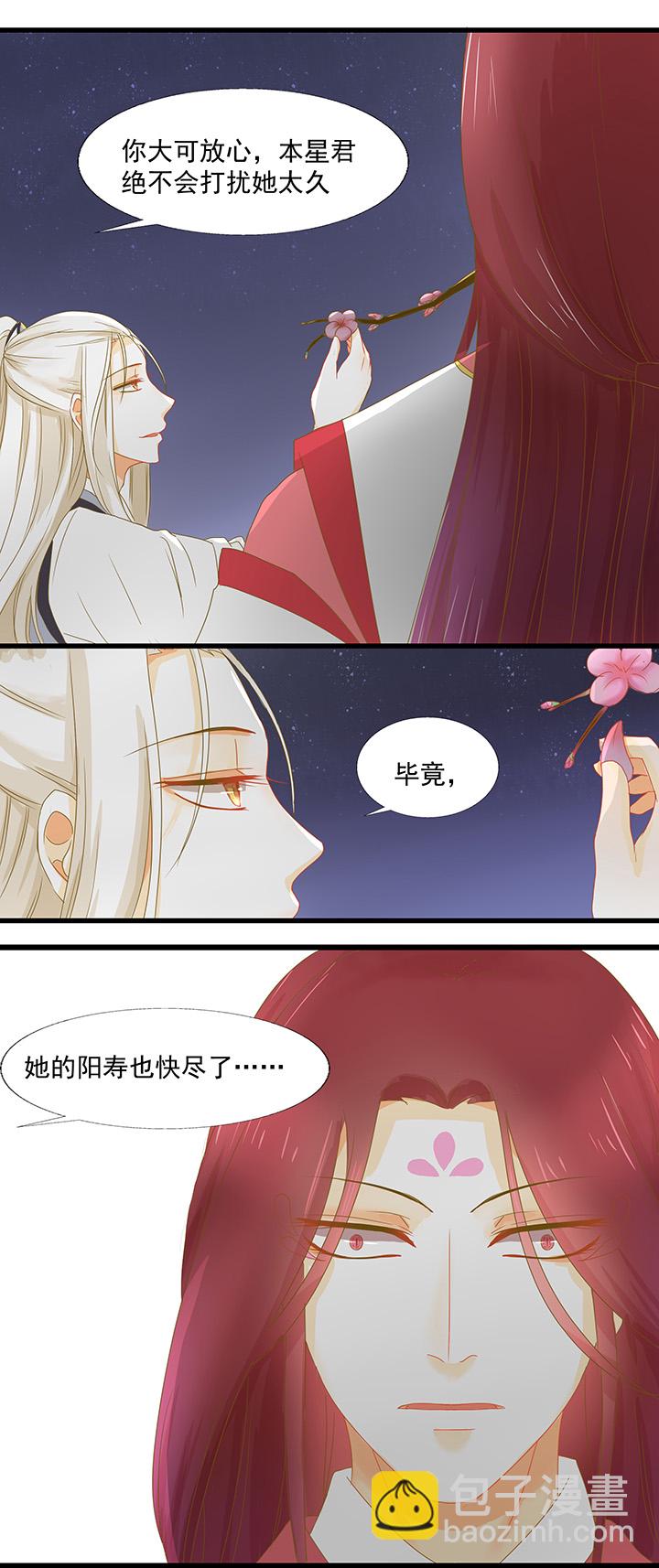 姻緣結 - 07 重新愛上我 - 4