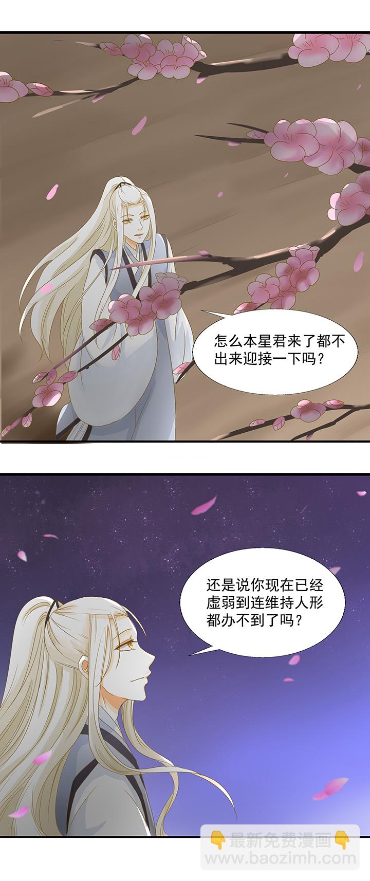 姻緣結 - 07 重新愛上我 - 3