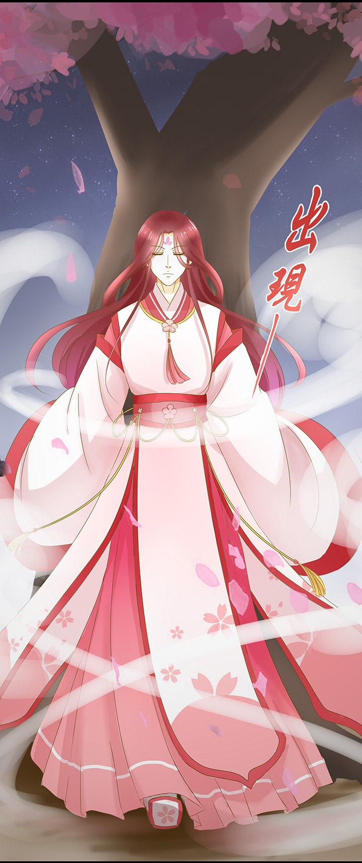 姻緣結 - 07 重新愛上我 - 4