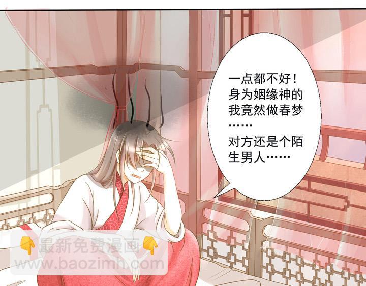 第1话 大胆小仙！-第2话