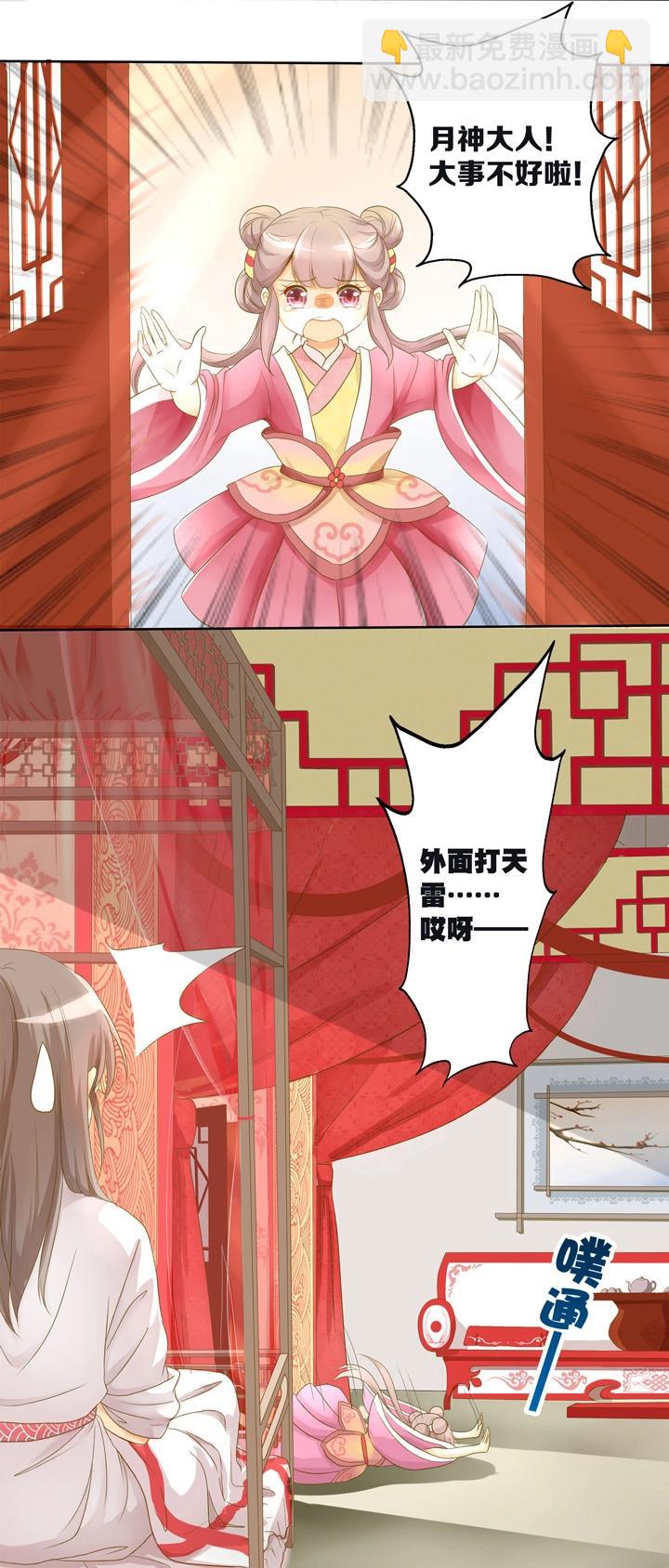 第1话 大胆小仙！-第2话