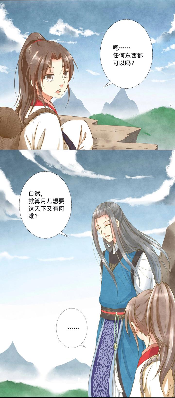 第1话 大胆小仙！-第2话