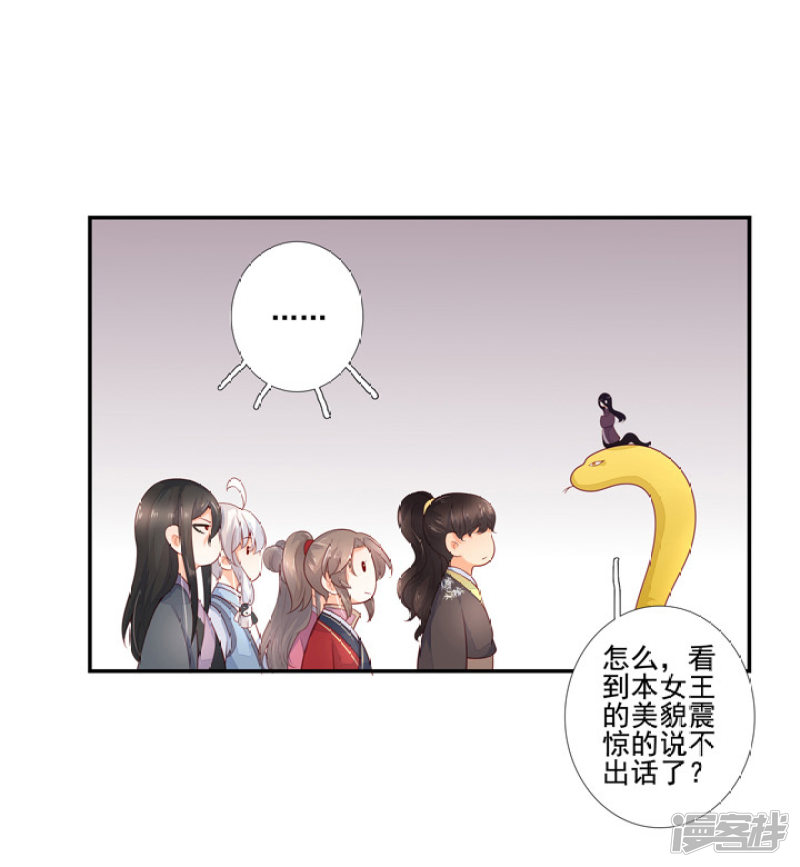 89 我亲自去找他-第100话