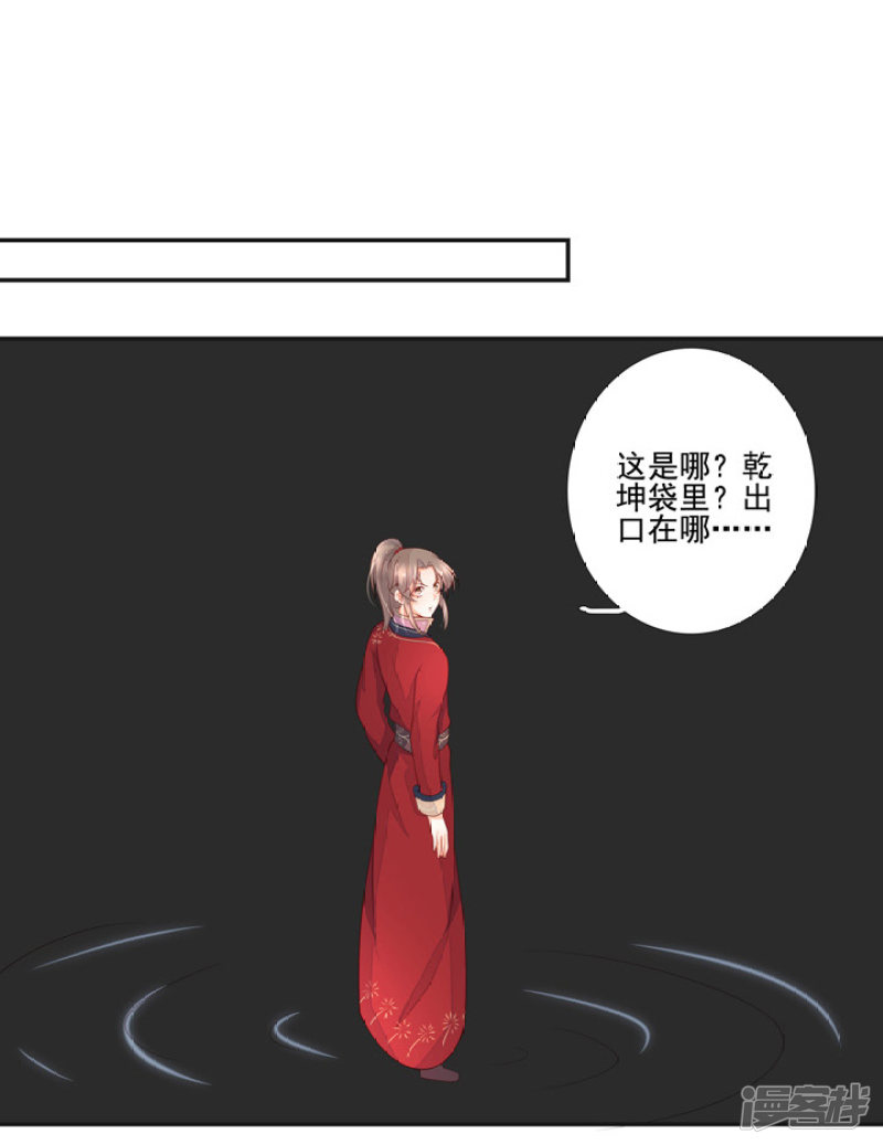 89 我亲自去找他-第100话