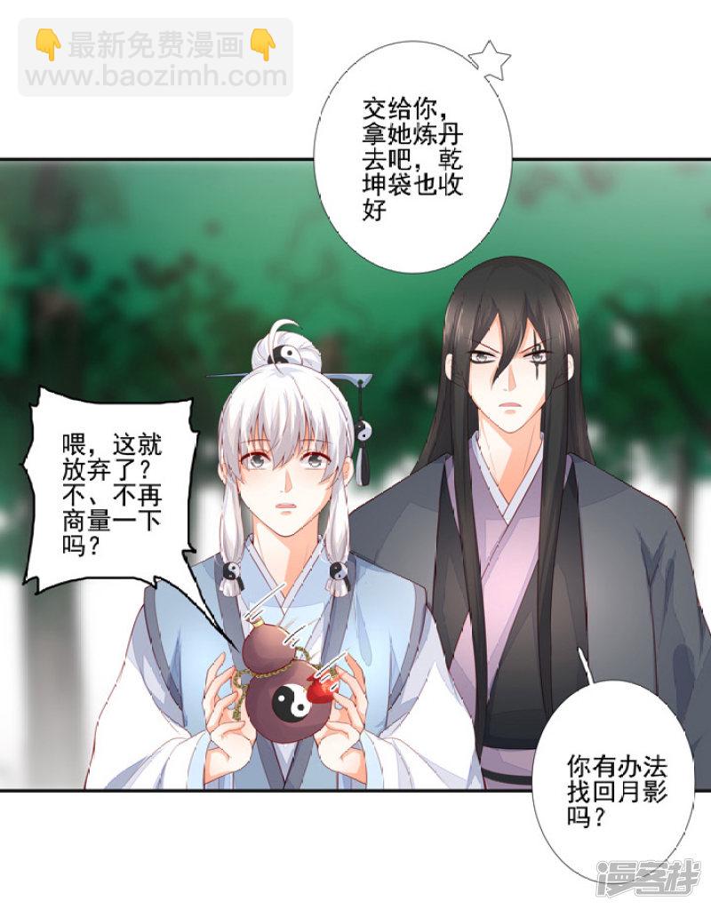 89 我亲自去找他-第100话