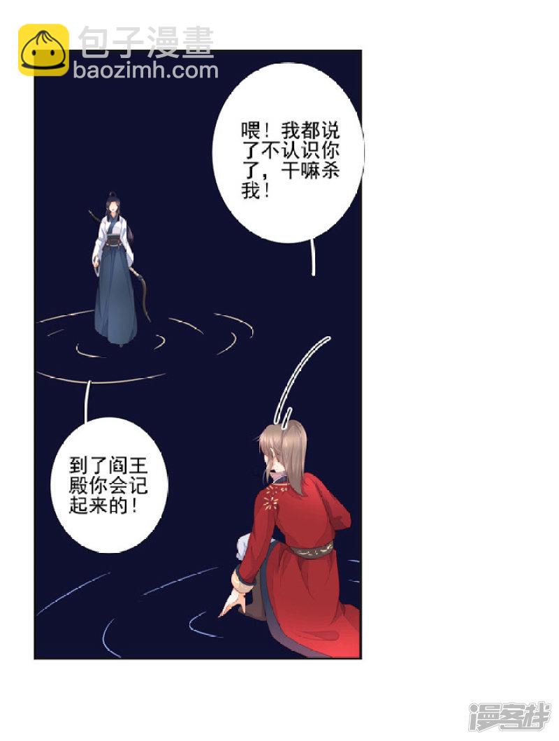 89 我亲自去找他-第100话