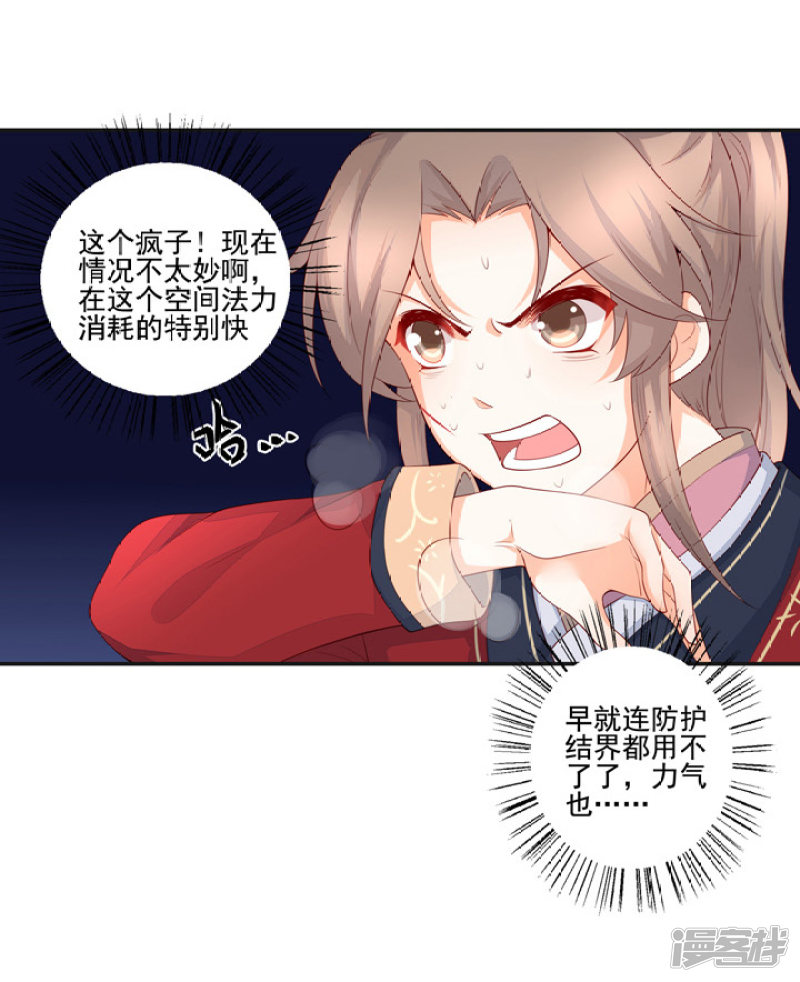 89 我亲自去找他-第100话