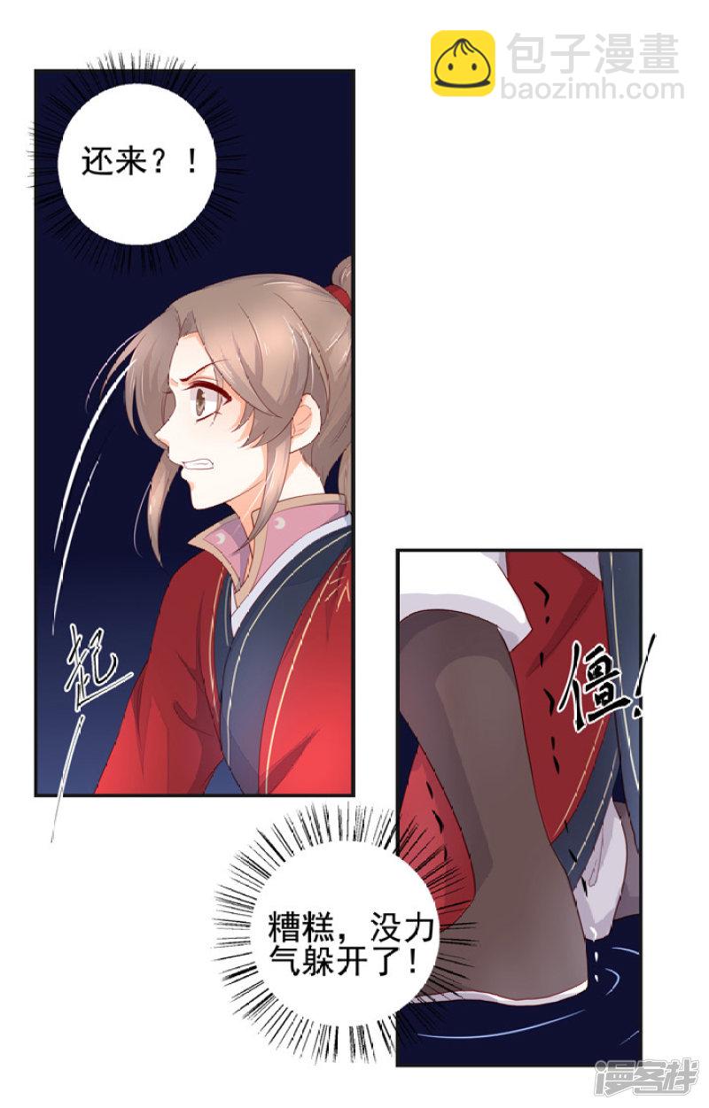 89 我亲自去找他-第100话