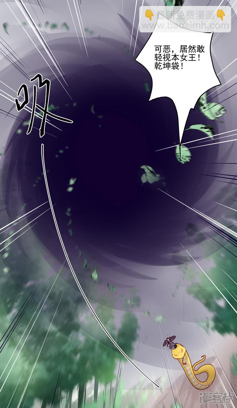 89 我亲自去找他-第100话