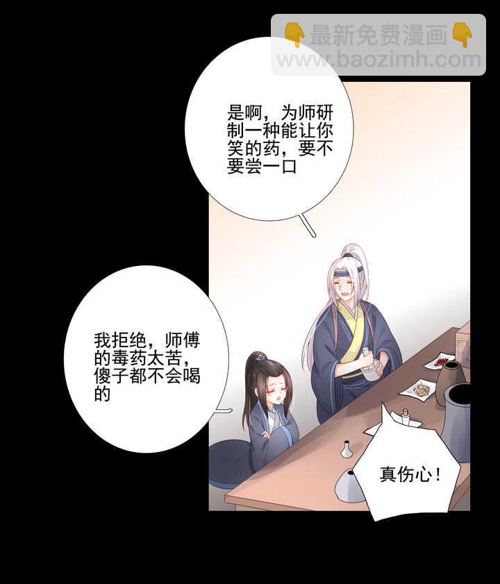 92 师傅-第102话