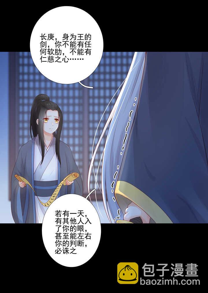 92 师傅-第102话