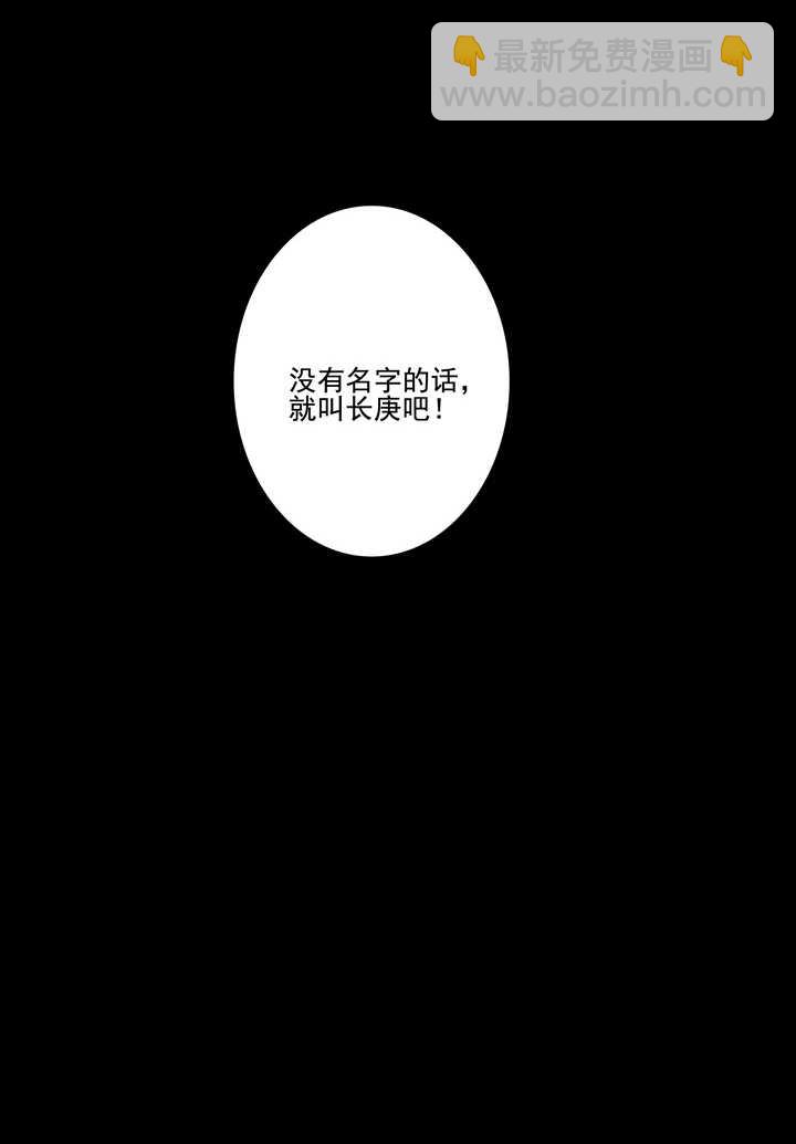 92 师傅-第102话