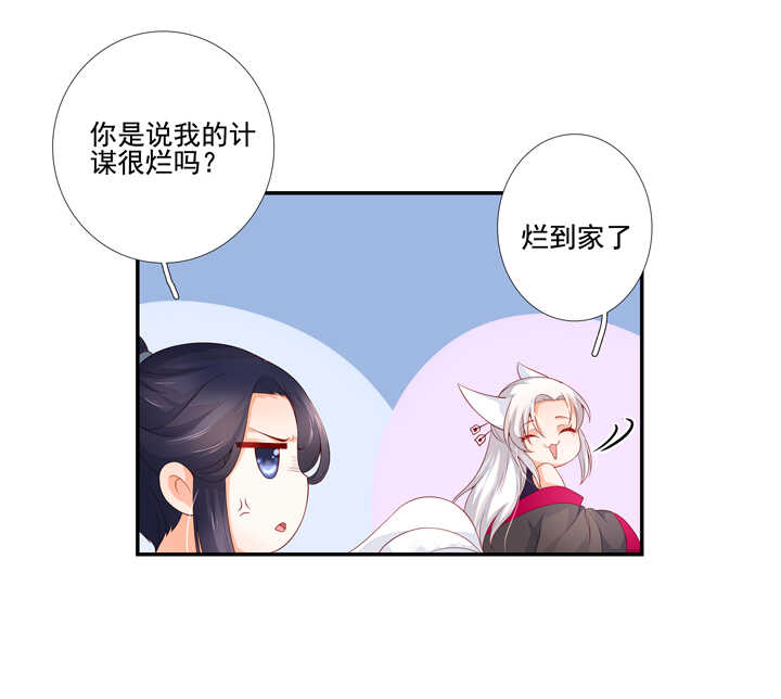 92 师傅-第102话