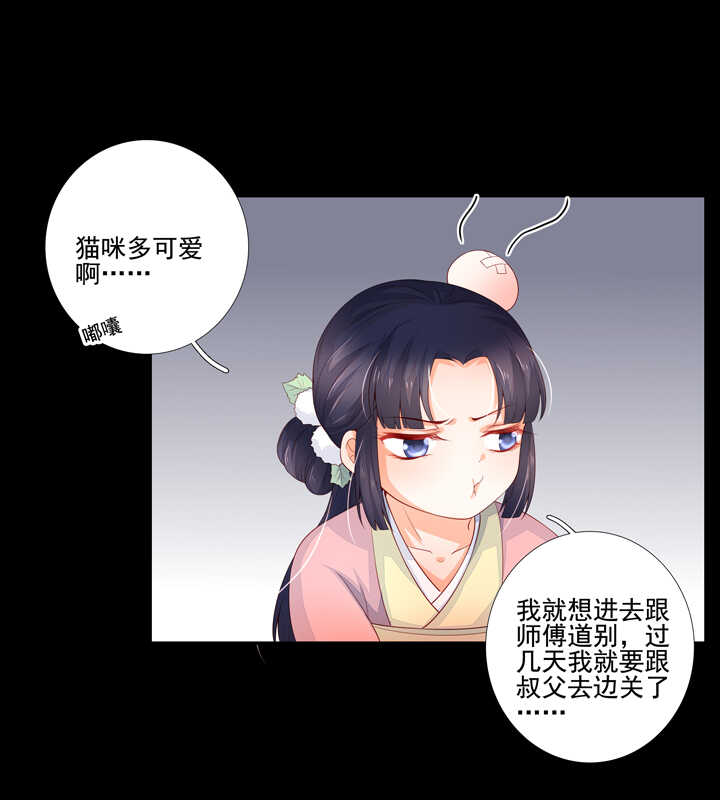 92 师傅-第102话
