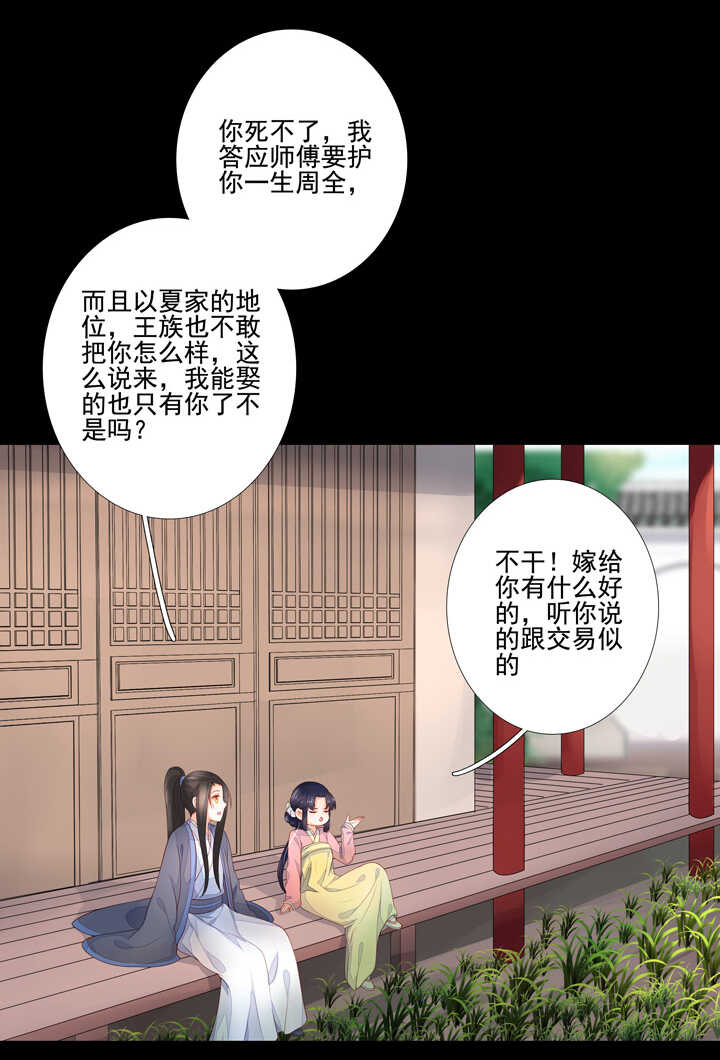92 师傅-第102话