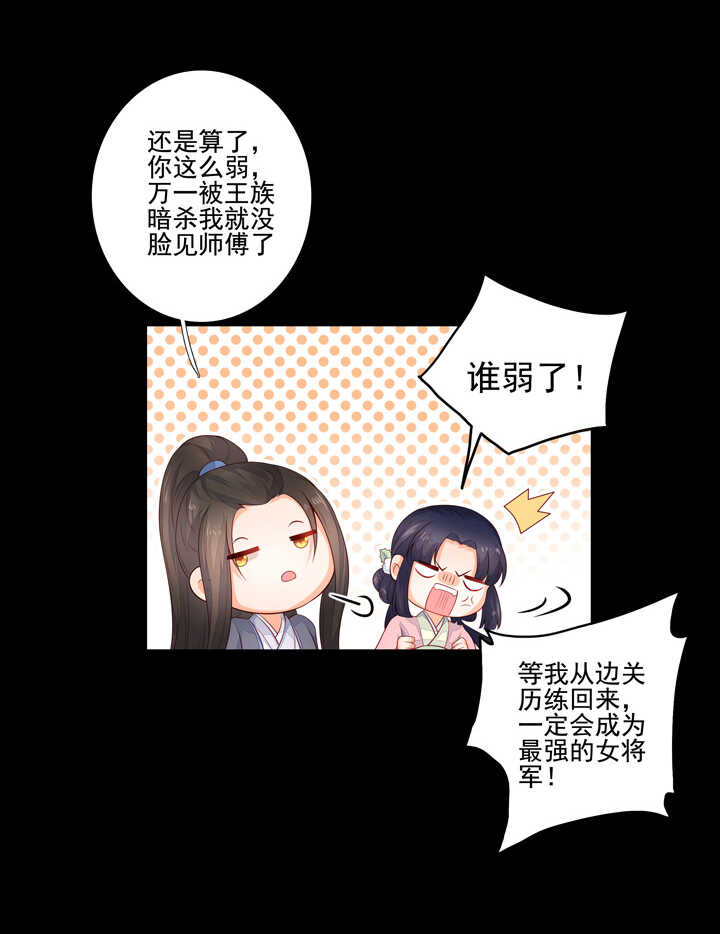 92 师傅-第102话