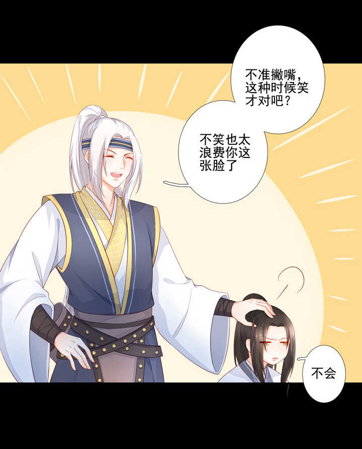 92 师傅-第102话