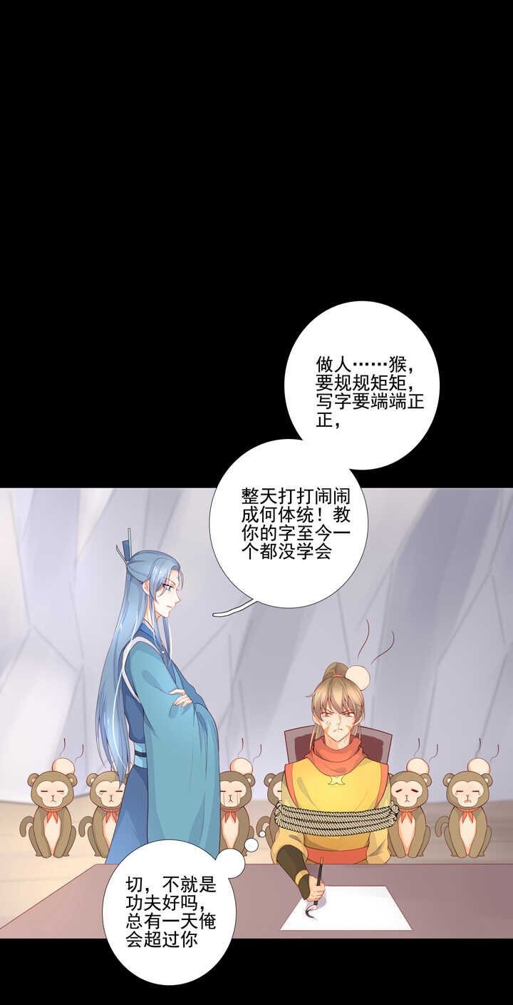 第94话 俺要学仙术-第104话