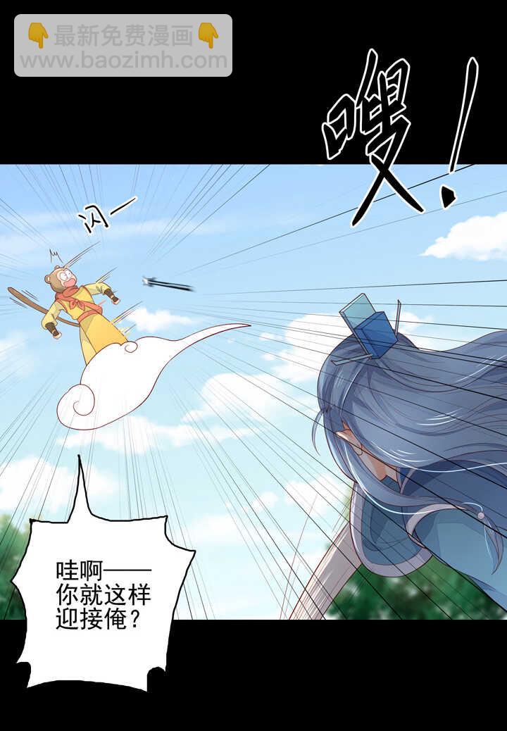 第94话 俺要学仙术-第104话