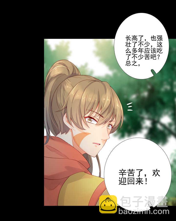 第94话 俺要学仙术-第104话