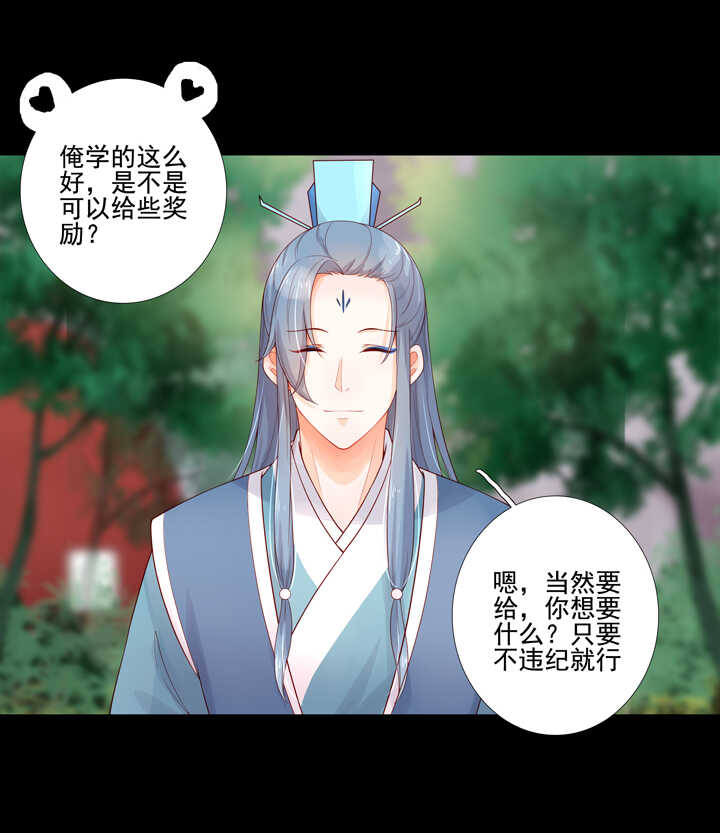 第94话 俺要学仙术-第104话