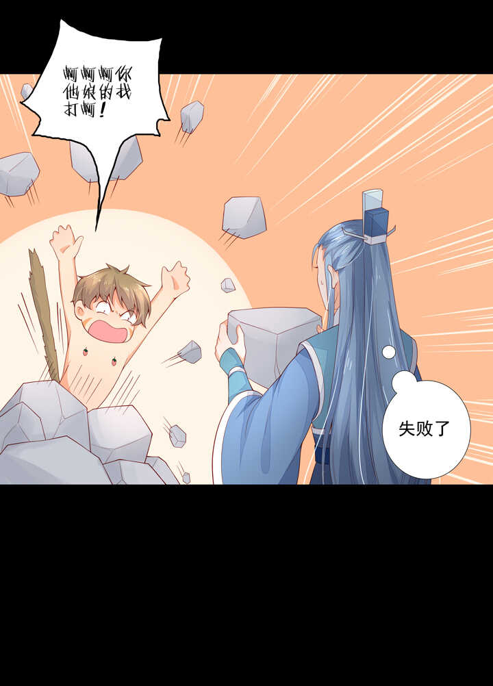 第94话 俺要学仙术-第104话