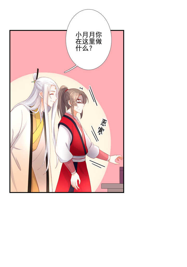 第96话 成为恋人-第106话