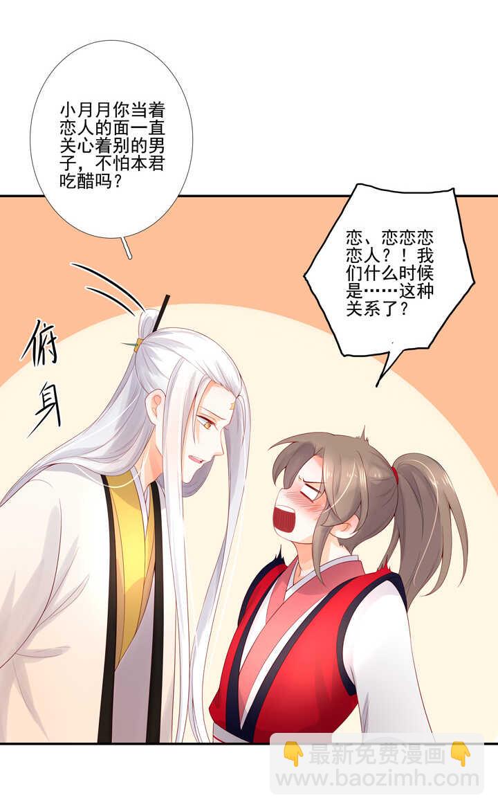 第96话 成为恋人-第106话