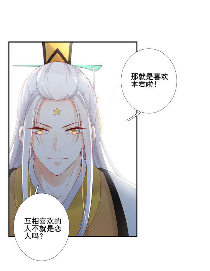 第96话 成为恋人-第106话