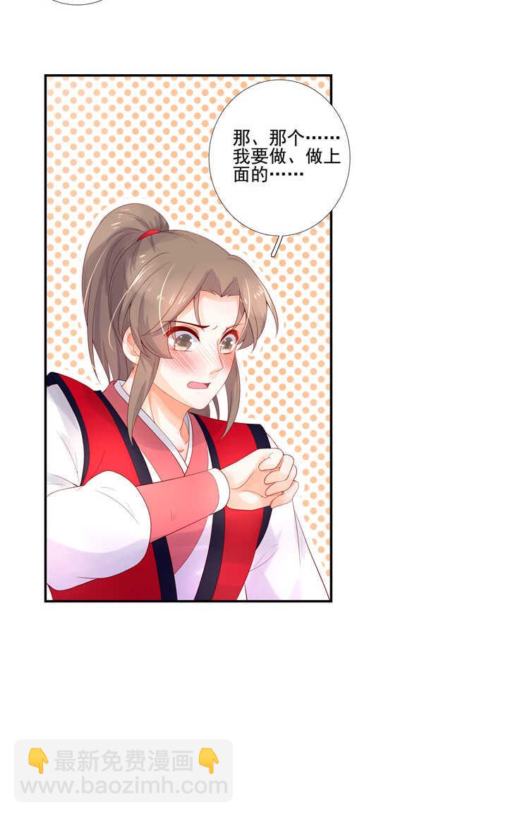 第96话 成为恋人-第106话