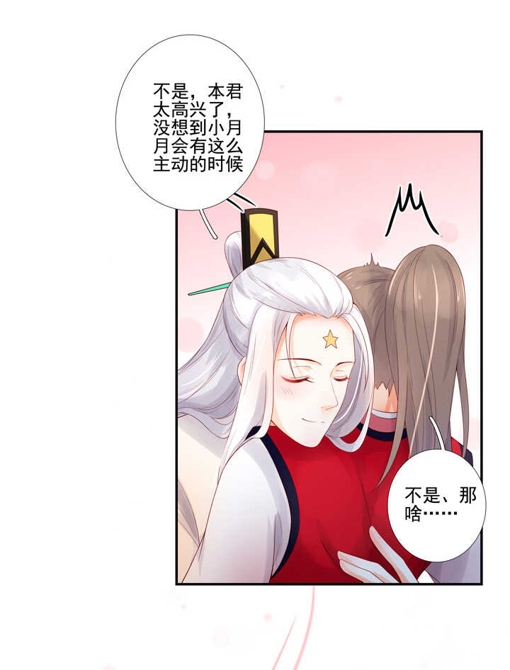 第96话 成为恋人-第106话