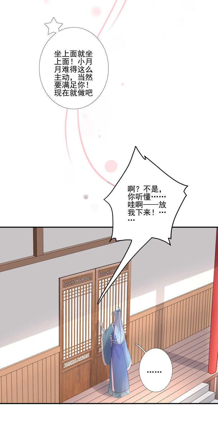 第96话 成为恋人-第106话