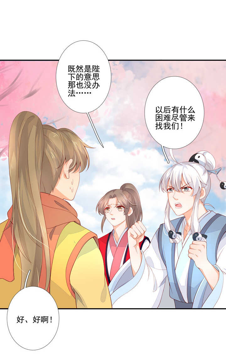 第96话 成为恋人-第106话